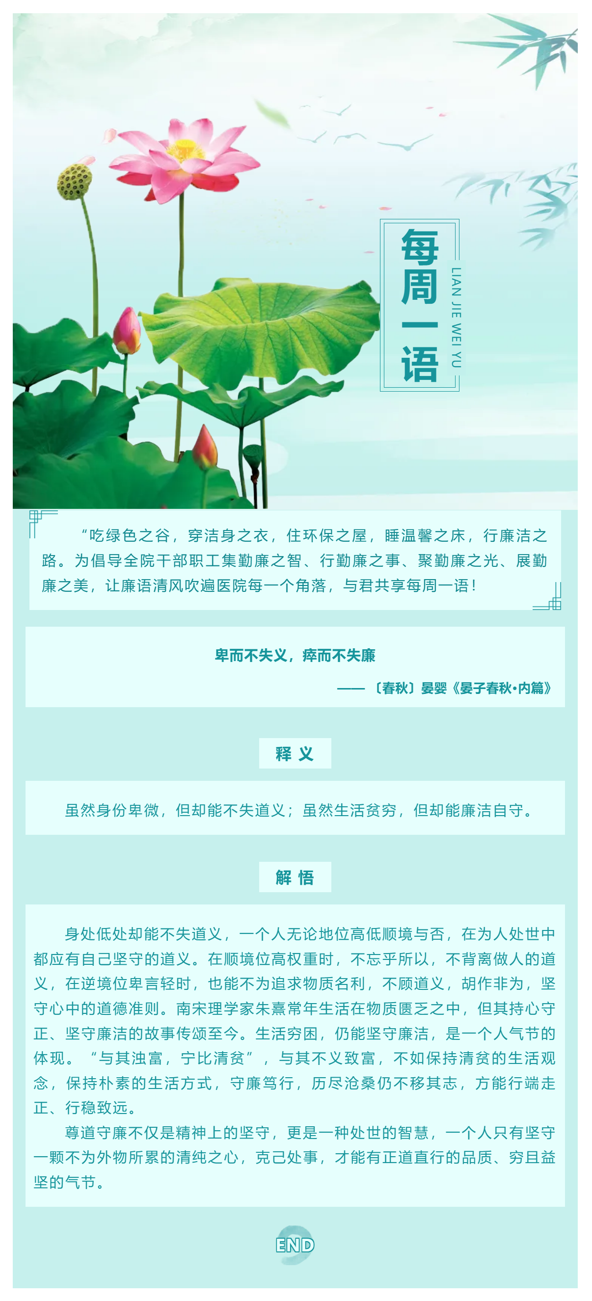 勤廉醫(yī)院建設(shè)_ 勤廉紀(jì)語第十三期.png