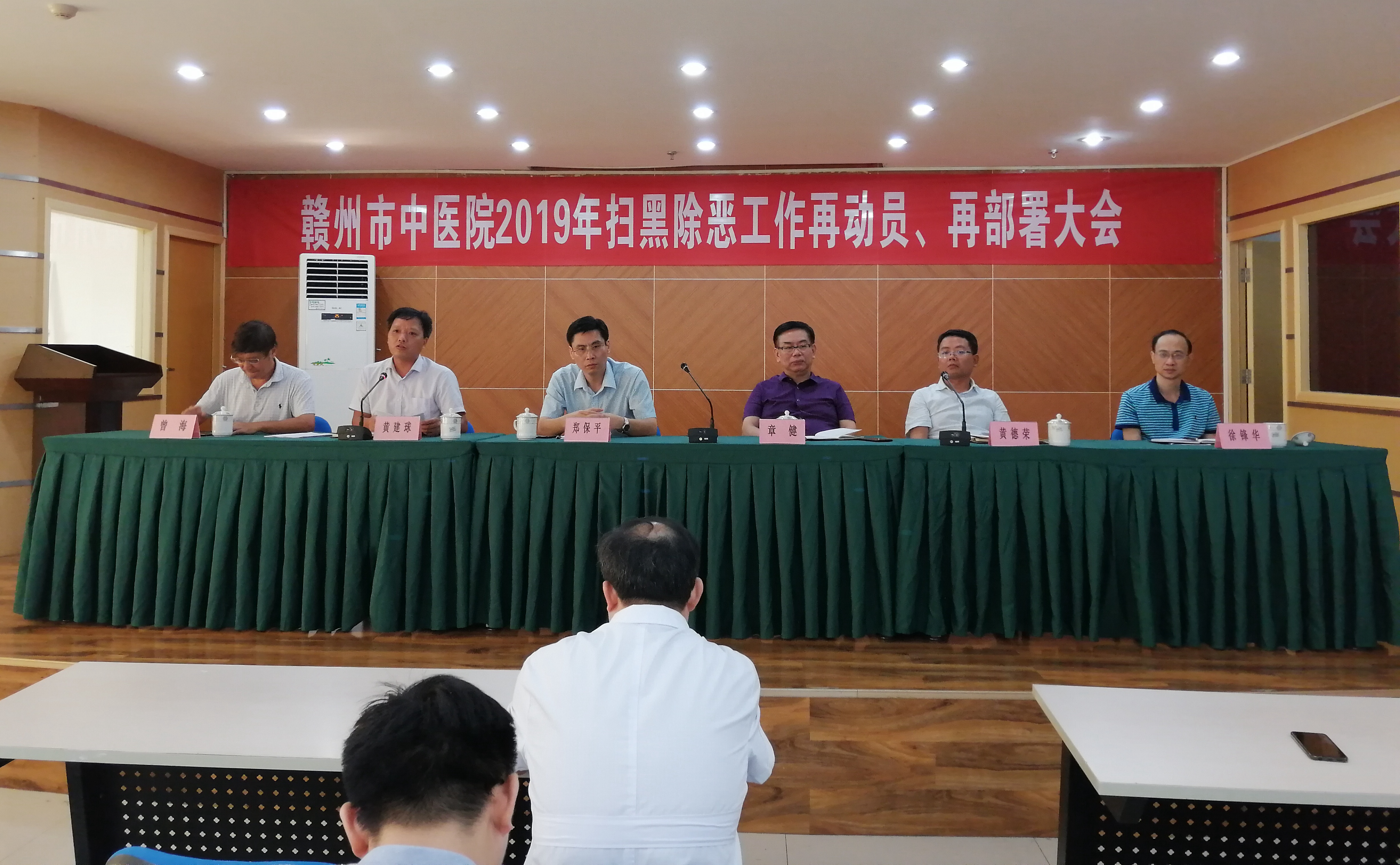 贛州市中醫(yī)院掃黑除惡再動員、再部署大會—劉欣欣攝.jpg
