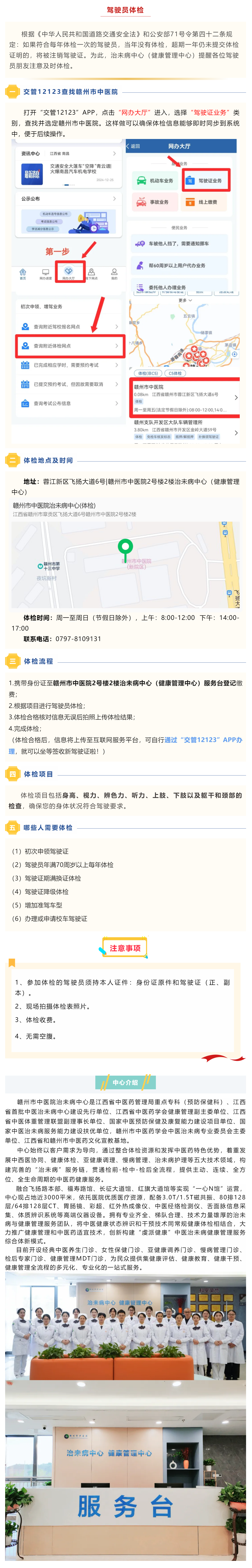 健康體檢I 期滿換證？駕駛員體檢流程，看這篇就夠了！.png